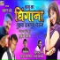 Arun Band