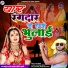 Praduman Lal Yadav, Priti Bharti