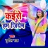Sunil Sah