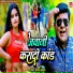 Shreenath Kauwal