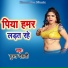 Surat Dehati
