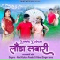 Nand Kishore Pandey, Pahadi Singer Hema