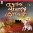 PARSOTAM PARI GOSWAMI