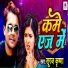 Suraj Krishna