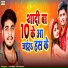 Guddu Lal Yadav