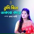 Runa Sathi