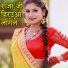 Abhishek Ray Bhola