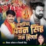 Vinay Akela, Shivani Singh