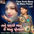 Vikram Thakor, Dipali Somaiya, DJ Glory