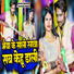 Nandu Nandlal, Vandana Dubey