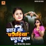 Priyanka Singh Bhaskar