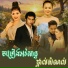 ហ ម ស វន, អ ន ស រ ម