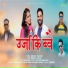 Padam Singh, Rajni Rana