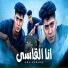 حمو الطيخا