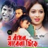 Samina Chowdhury, Andrew Kishore