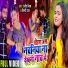 Shilpi Raj, Ranjeet Mishra