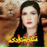 Tasleem Shehzadi
