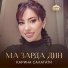 Карина Салагати