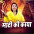 Preeti Choudhary