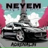 Neyem