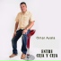 Omar Ayala