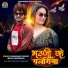 Dhananjay Shivay, Neha Kushwaha