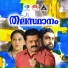 M G Sreekumar, Sujatha Mohan, Krishnachandran