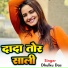 Dhulku Das