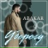Abakar