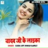 Guddu urf Shiwam Samrat
