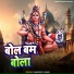 Amarnath Babu