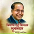 Vaibhav Khune