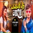 Dhananjay Dhadkan