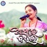 Sailabhama Mohapatra