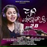 Aseema Panda