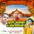 Prince Ranjan Yadav, Beby Raj