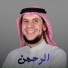 الشيخ احمد كاسب