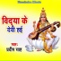 Pradip Sah
