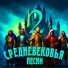 Александр Фло