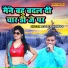 Tejveer Bidhudi