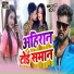 Tuntun Yadav, Neha Raj