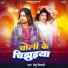 Chhotu Shikari