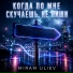 MIRAM ULIEV