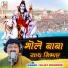 Sujay Bhowmik