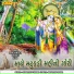 Urvish Mehta, Hetal, Vaishali