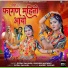 Gopal Banjara, Khushbu Marwadi