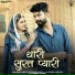 Bablu Ankiya, Rashmi Nishad
