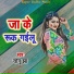 Sonu Jha