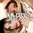 Dve Евы