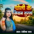 Rangila Raj